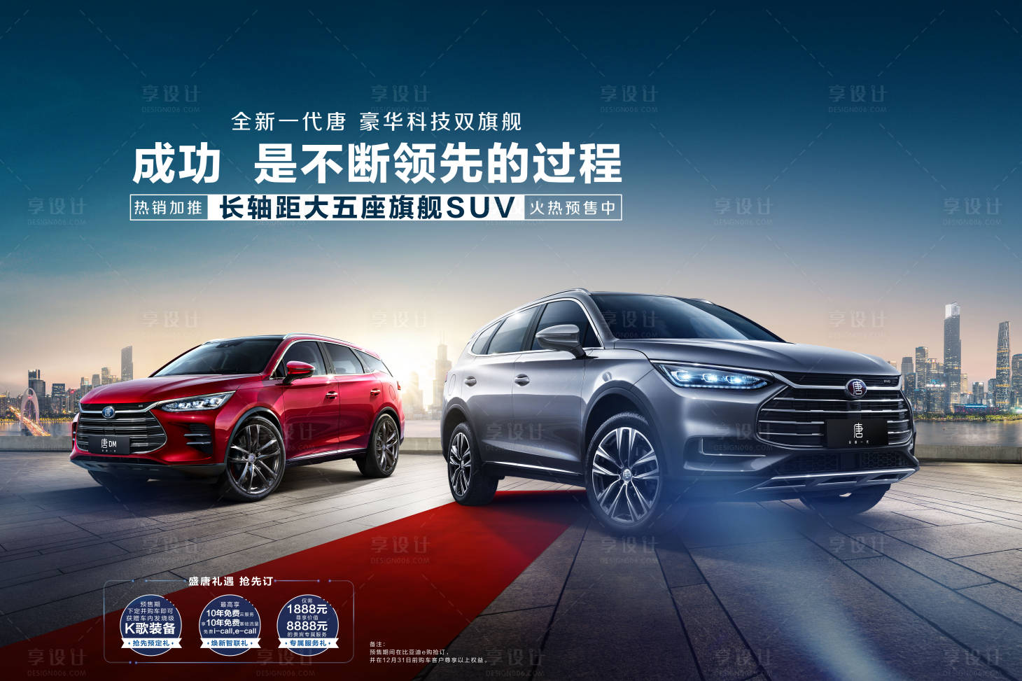 源文件下载【汽车新品上市活动背景板】编号：24760009124906170