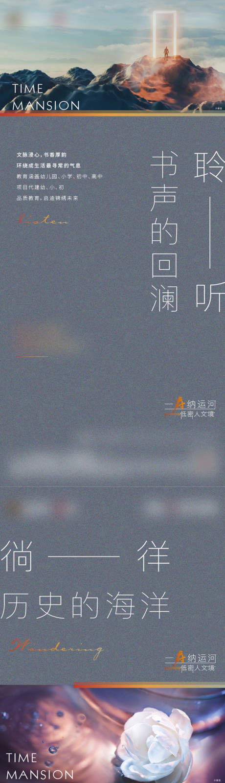 源文件下载【享设计】搜索编号：70760009010894677【房地产文化价值点系列海报】