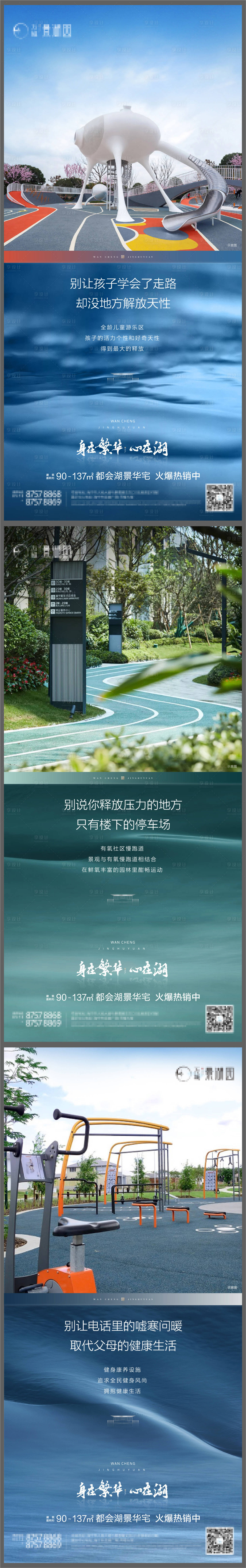 源文件下载【享设计】搜索编号：60720008823726051【湖景配套系列0】