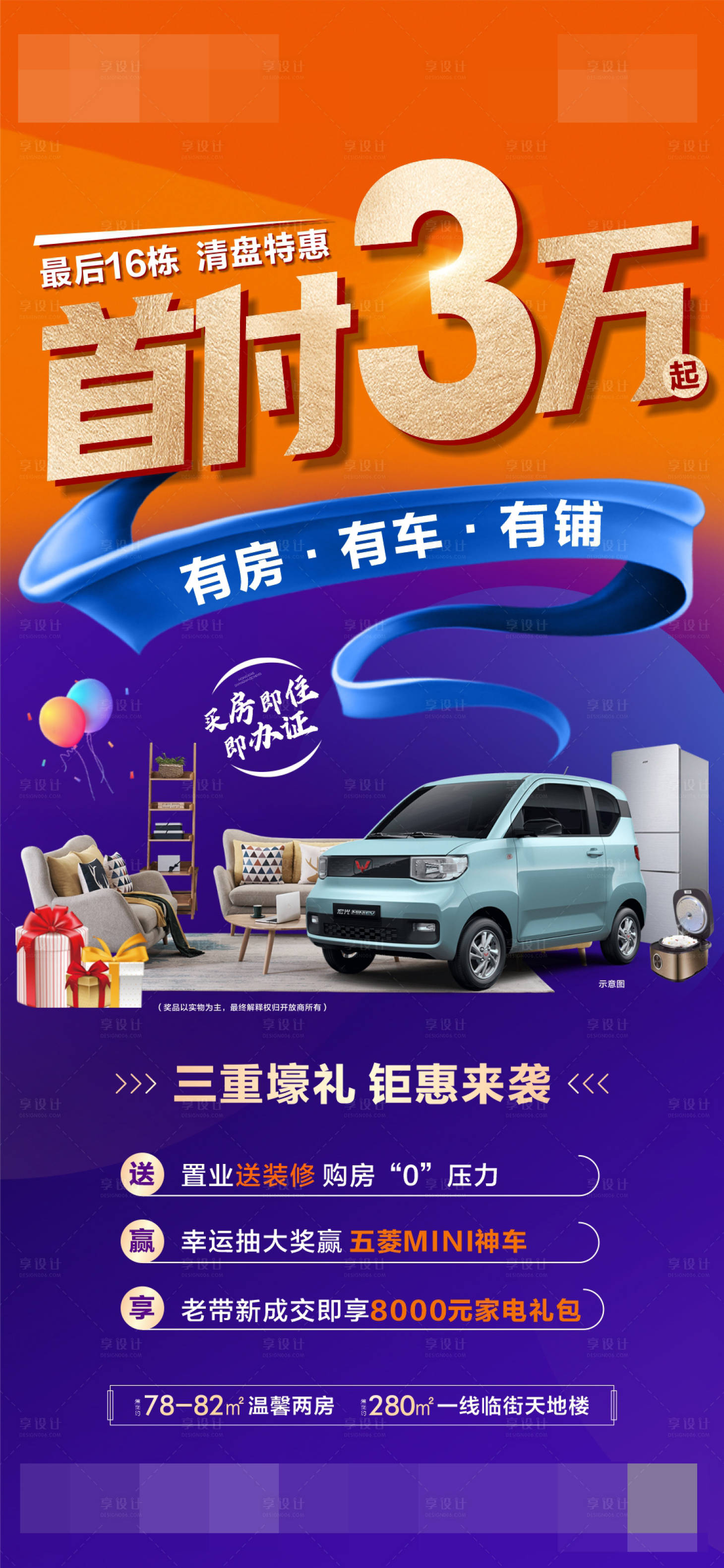 源文件下載【享設計】搜索編號：61430009084766333【買房送車】