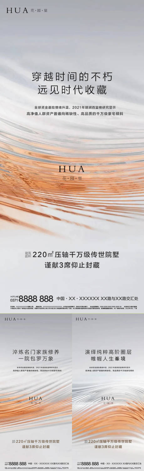 源文件下载【房地产价值点系列海报】编号：79220008992027935
