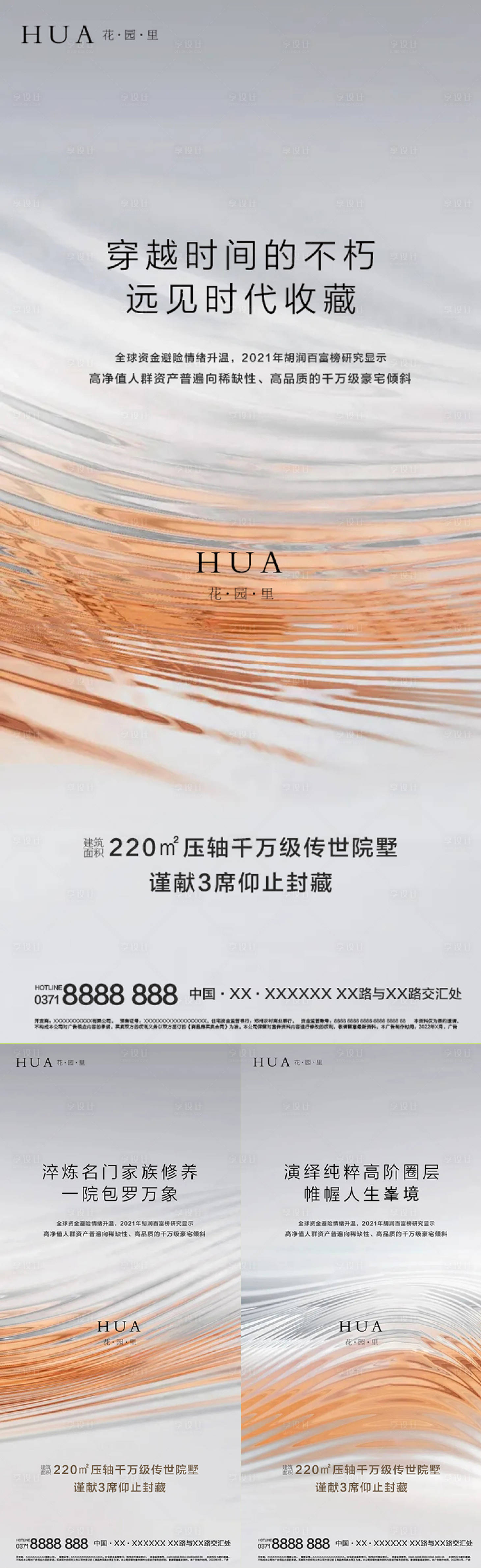 源文件下載【享設計】搜索編號：79220008992027935【房地產價值點系列海報】
