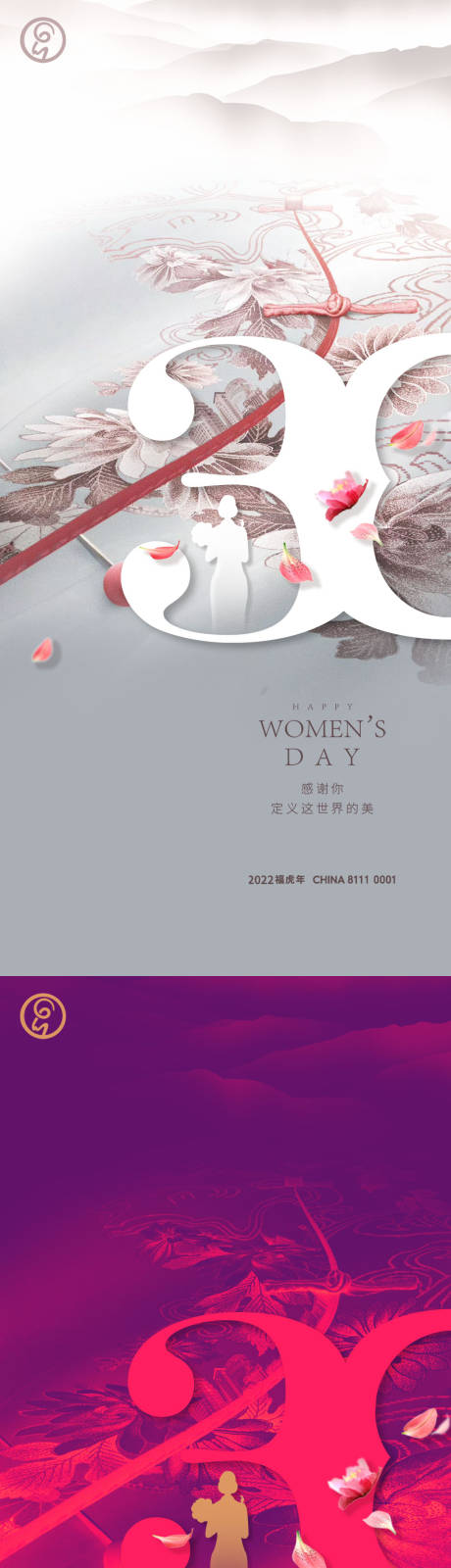 源文件下载【女神节海报】编号：87710008683952829