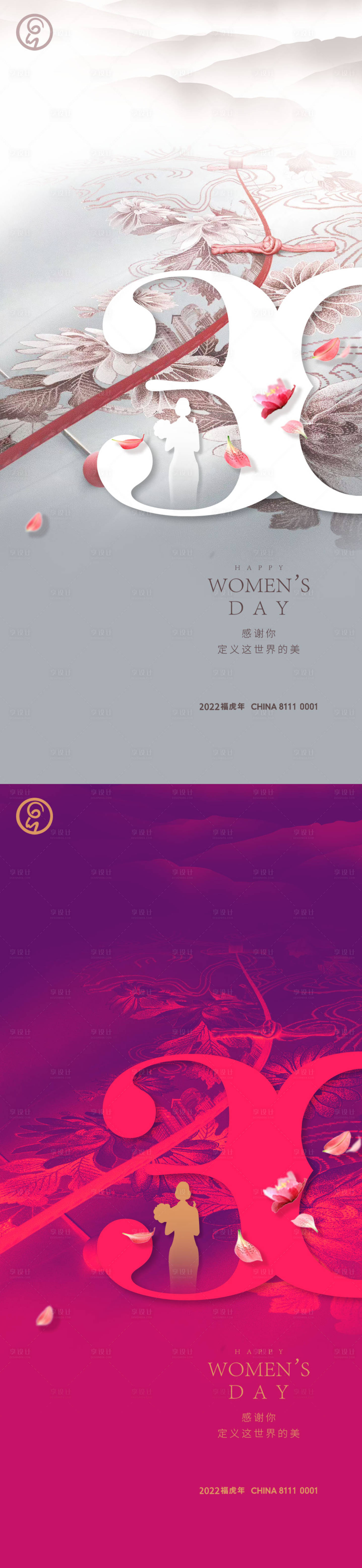 源文件下載【享設(shè)計(jì)】搜索編號(hào)：87710008683952829【女神節(jié)海報(bào)】