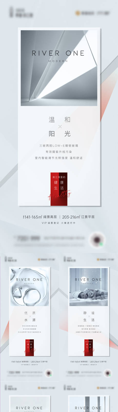 源文件下載【享設計】搜索編號：35810008730551159【高級灰價值點系列刷屏】