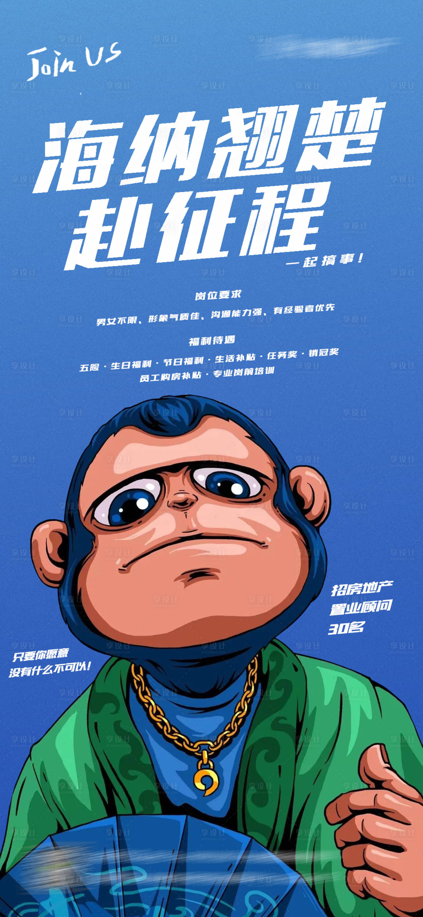 源文件下载【招聘】编号：31440008736289100