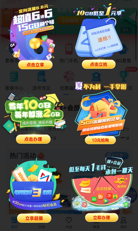 源文件下载【电商APP弹窗】编号：25680008670045518
