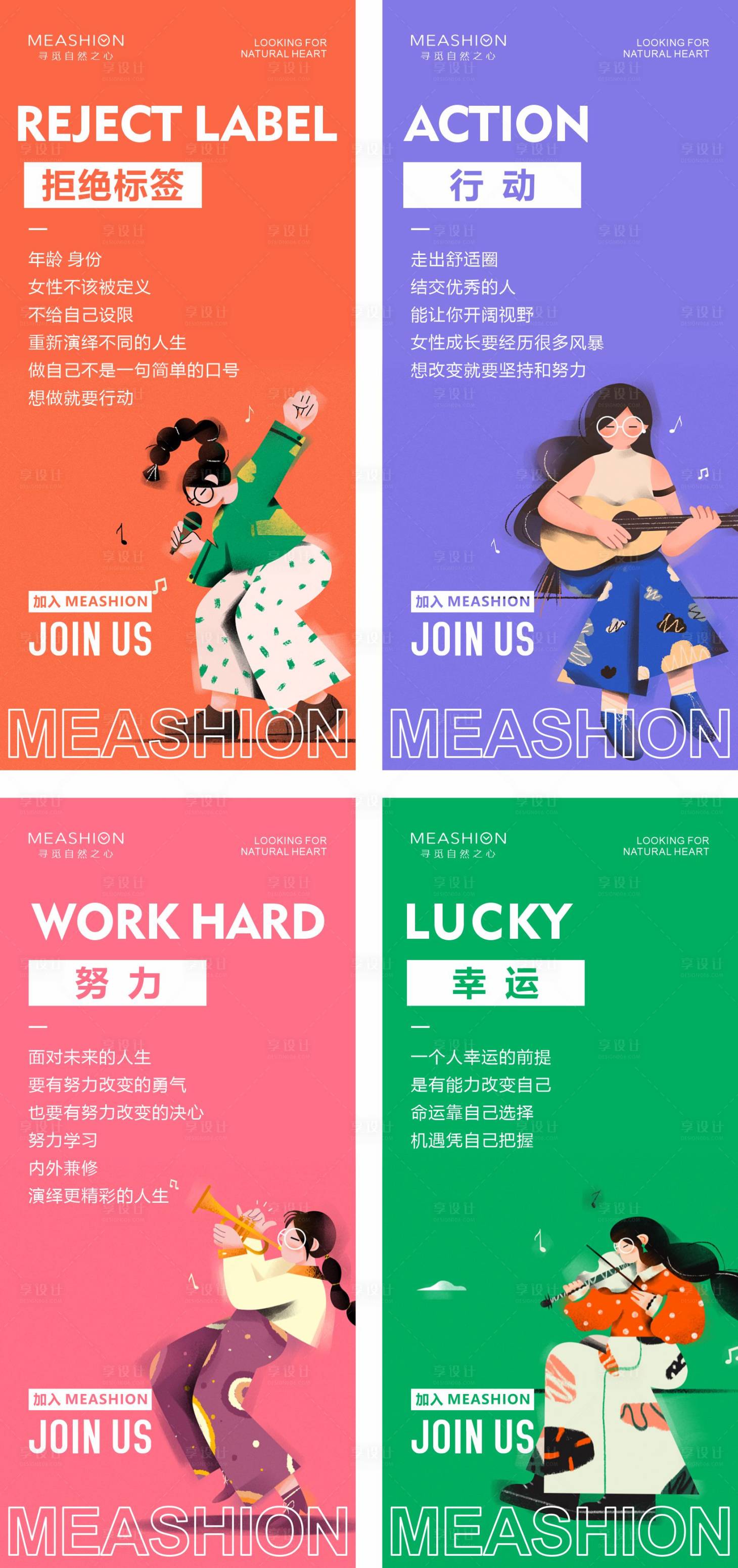 源文件下载【代理招商海报】编号：32200009152618981