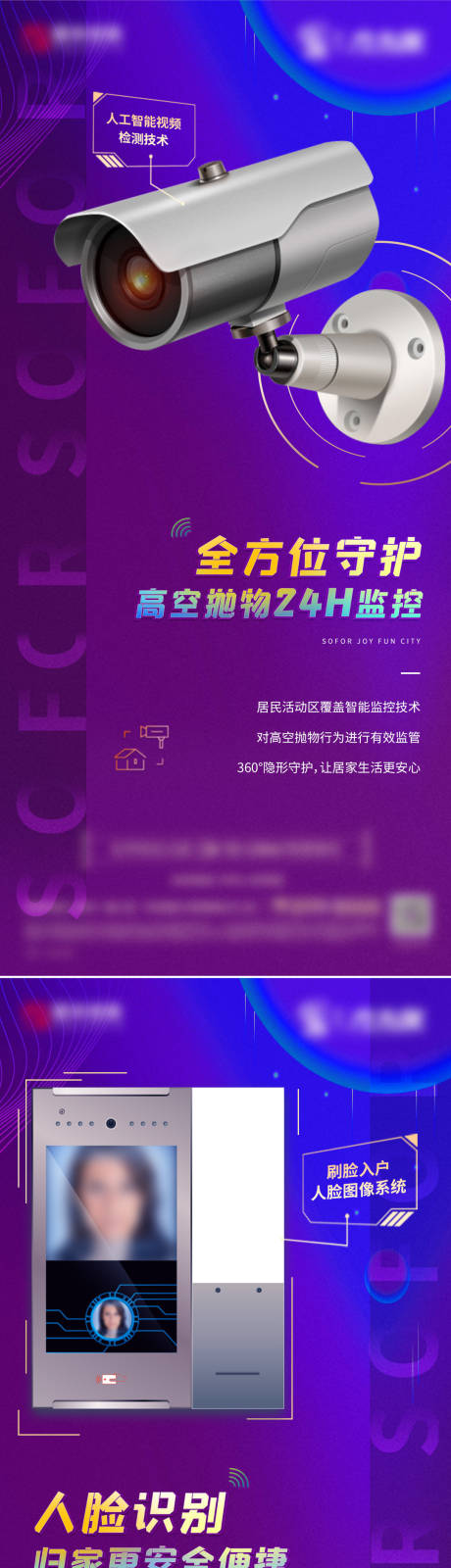 源文件下载【智能社区系列】编号：86510009217535736