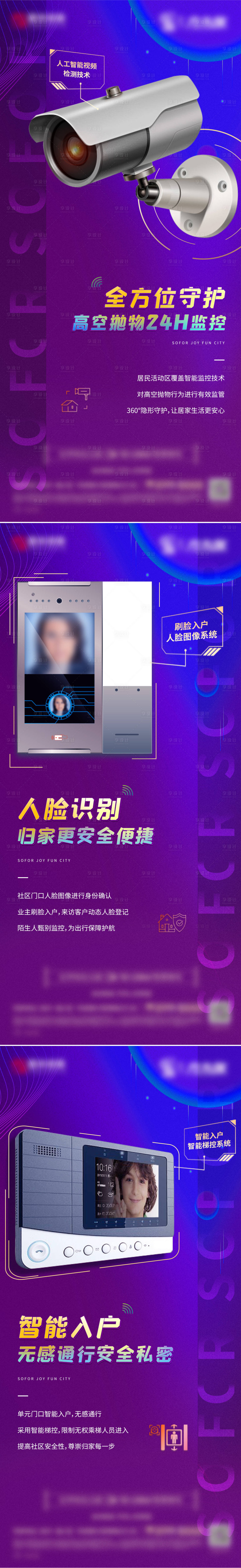 源文件下载【智能社区系列】编号：86510009217535736