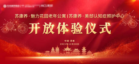 源文件下载【开放背景板】编号：30640009206396163