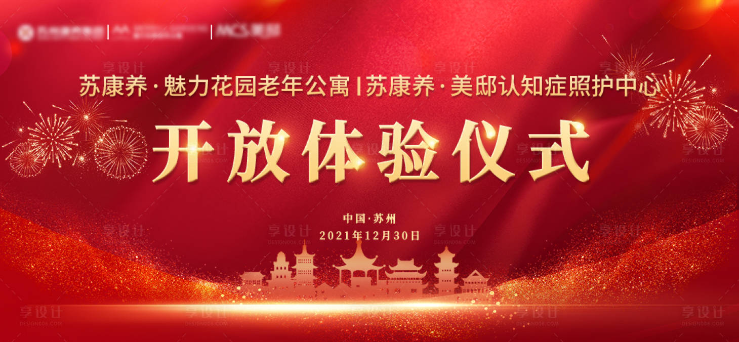 源文件下載【享設計】搜索編號：30640009206396163【開放背景板】