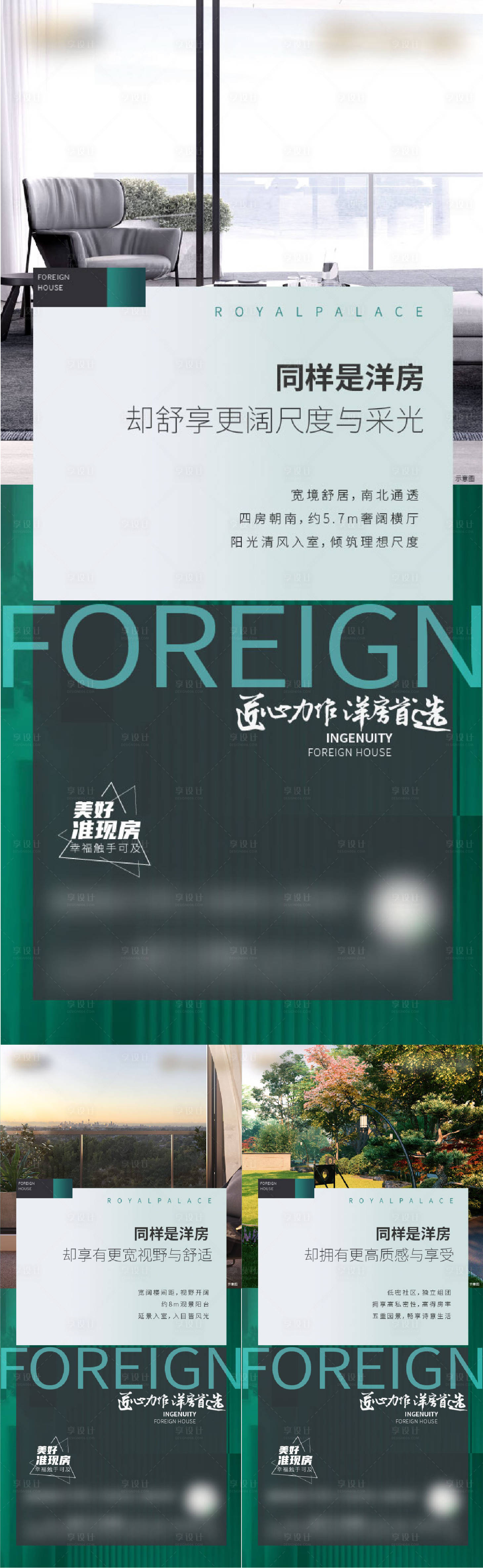 源文件下載【享設(shè)計(jì)】搜索編號(hào)：63670009018593506【地產(chǎn)價(jià)值點(diǎn)系列海報(bào)】