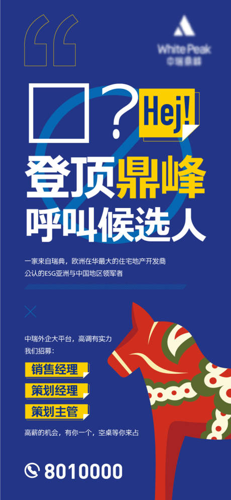 源文件下载【招聘】编号：31110008868212711