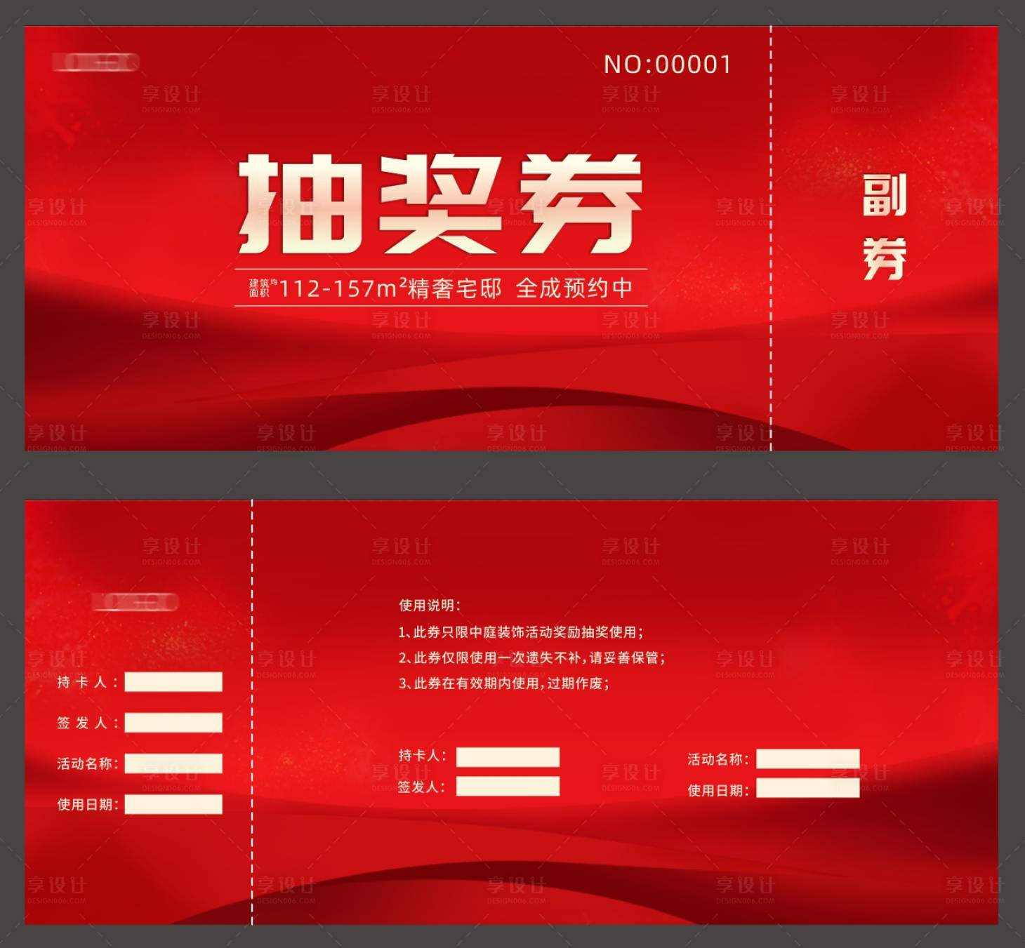源文件下載【享設計】搜索編號：43230008660733571【抽獎券】