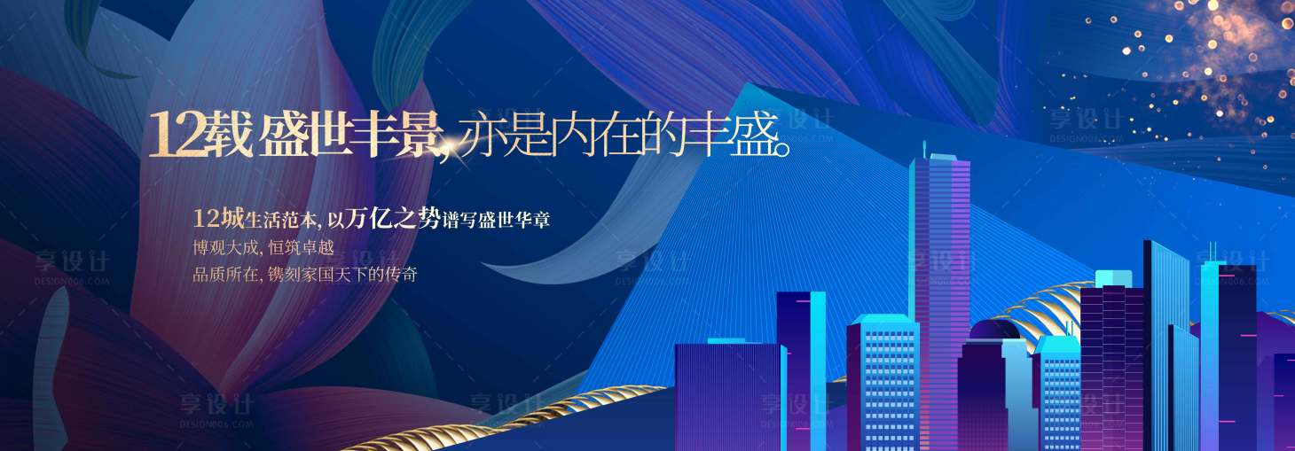 源文件下载【活动展板】编号：45740008916787175