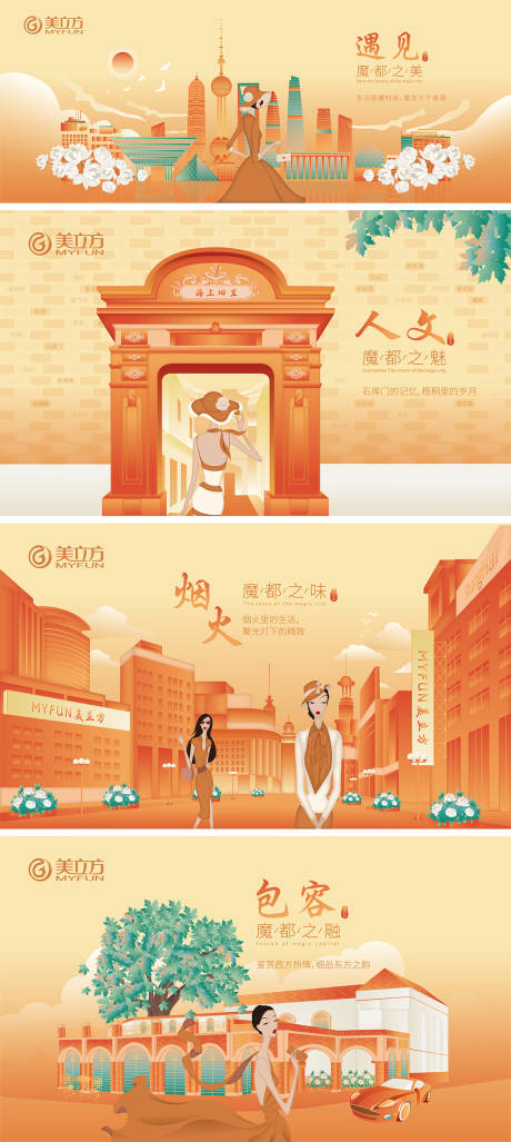 源文件下载【医疗美容医院户外画面插画】编号：14270009133448658