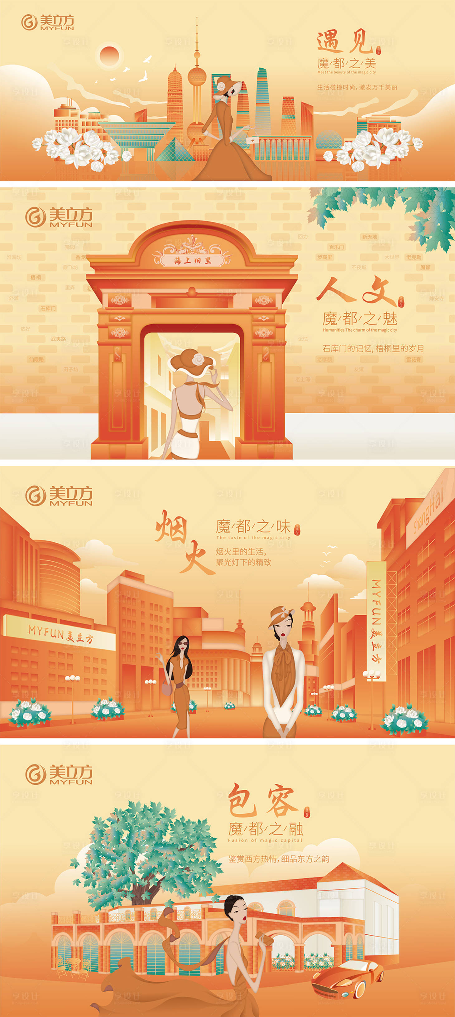 源文件下载【医疗美容医院户外画面插画】编号：14270009133448658