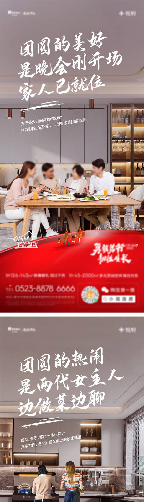 源文件下载【地产返乡置业海报】编号：32630009136844751