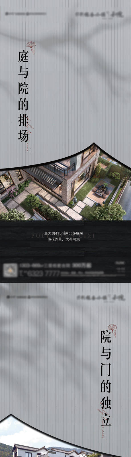 源文件下载【合院产品价值点系列】编号：20220323175511421