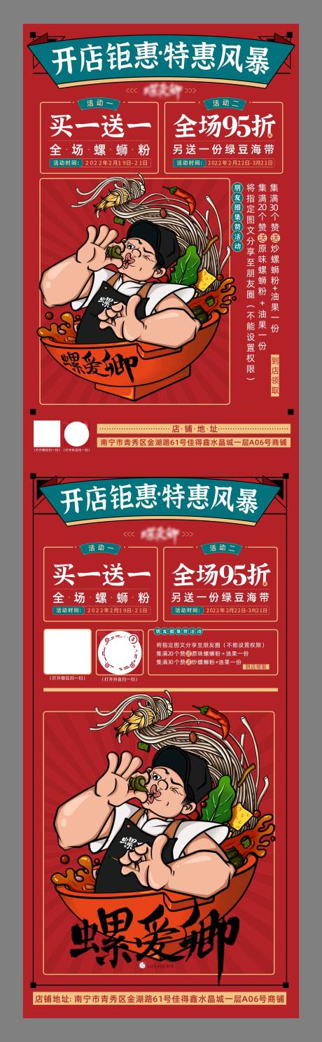 源文件下载【菜单海报】编号：79020008665305653