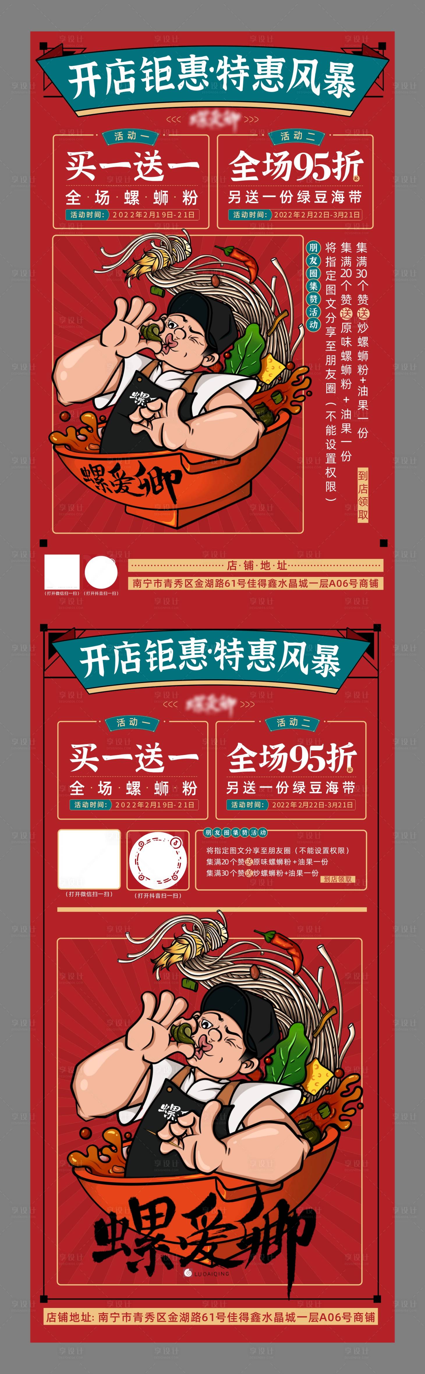 源文件下载【享设计】搜索编号：79020008665305653【菜单海报】