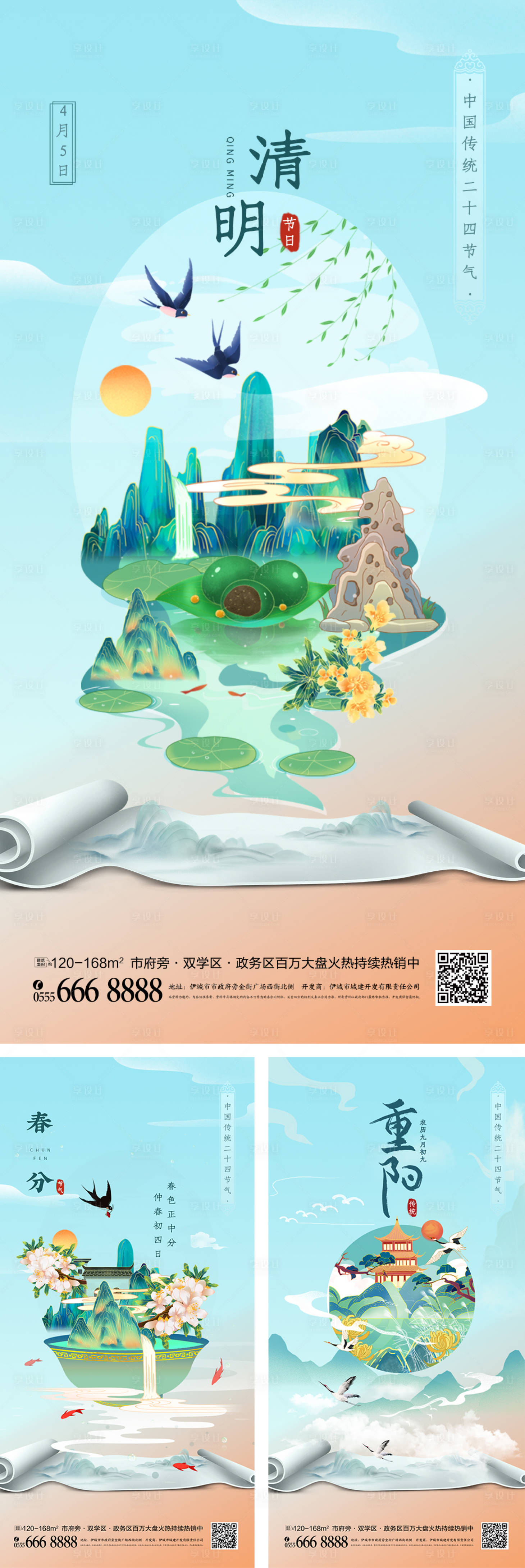 源文件下載【清明春分重陽國(guó)潮插畫系列海報(bào)】編號(hào)：38700008775663341