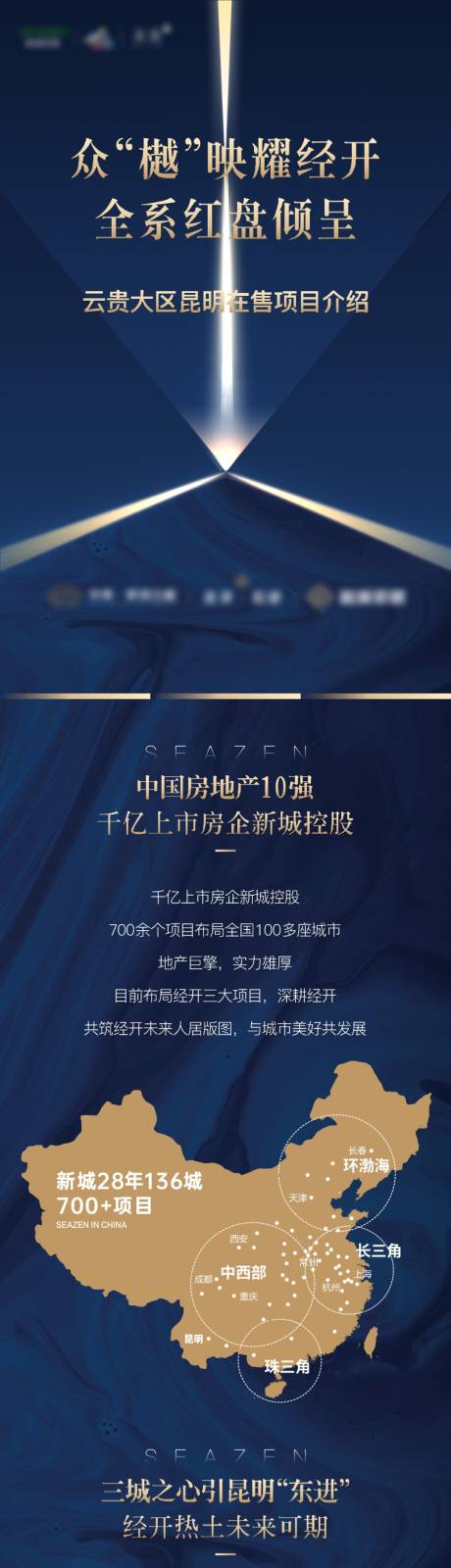 源文件下载【地产价值长图】编号：56330009229752156