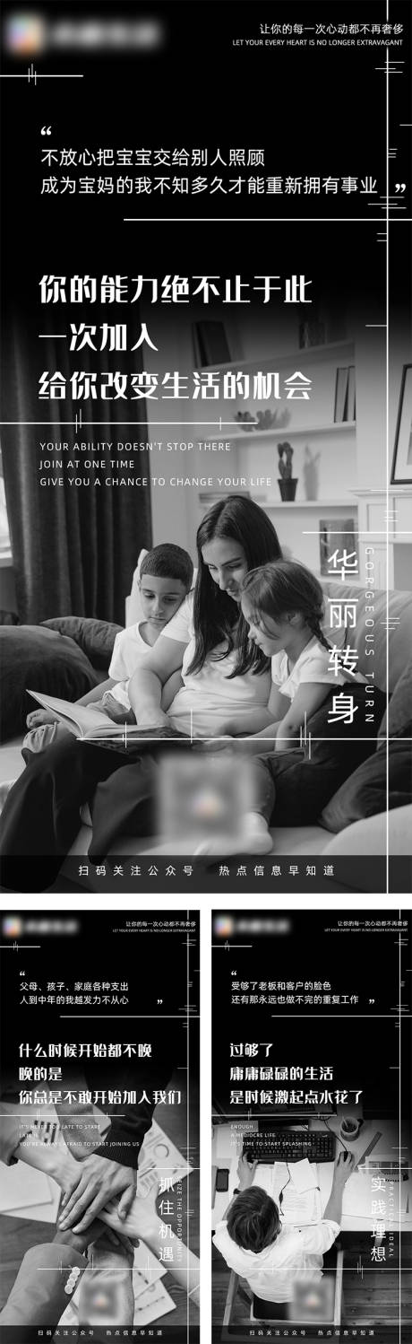 源文件下载【手机APP微商造势价值点系列海报】编号：88140009115279179