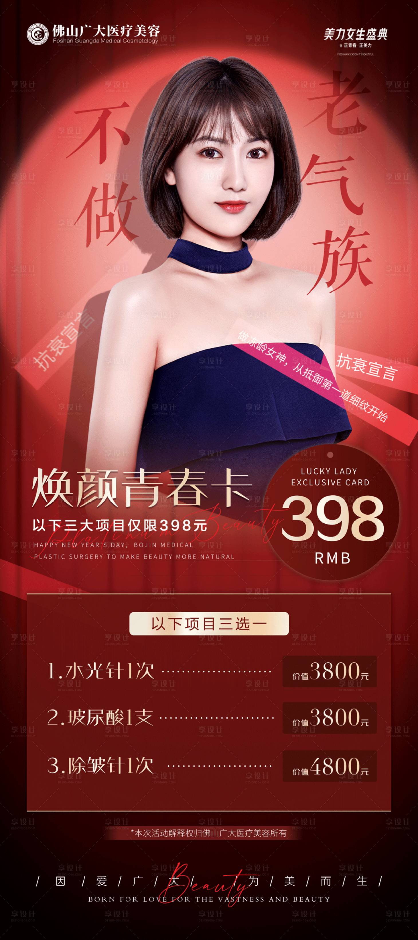 源文件下载【颜值青春展架】编号：34540008775478108