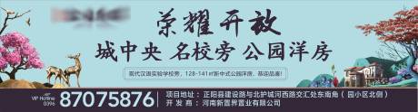 源文件下载【房地产公园围挡】编号：29990008866151699