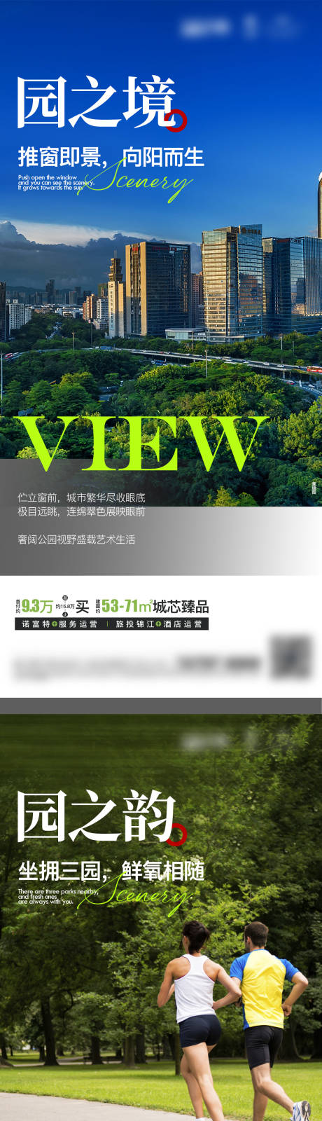 源文件下载【地产价值点城市公园】编号：68740008976735872