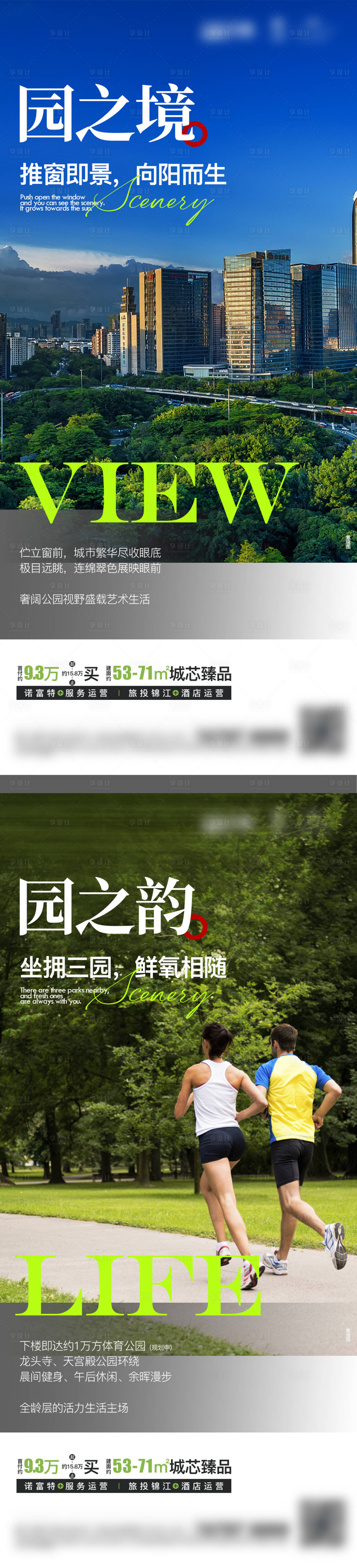 源文件下載【享設計】搜索編號：68740008976735872【地產價值點城市公園】