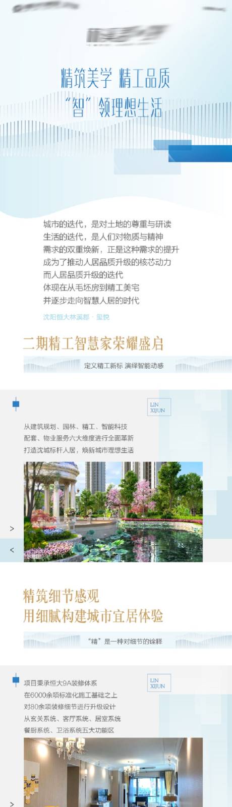 源文件下载【享设计】搜索编号：32070009198399923【长图】