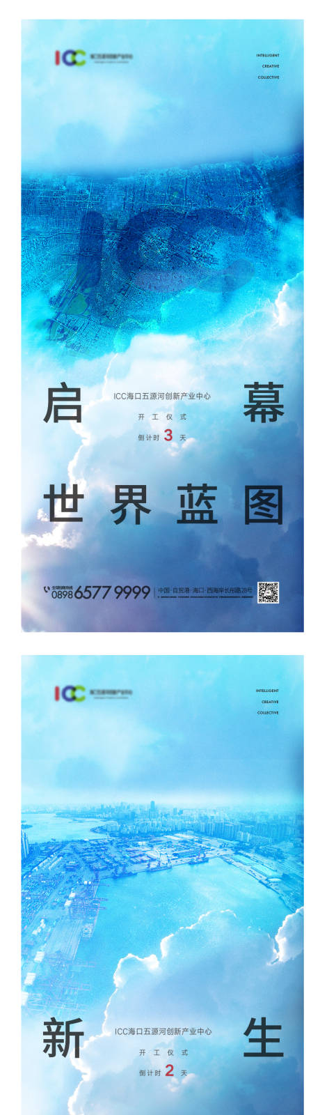 源文件下载【享设计】搜索编号：30320008787832331【倒计时】