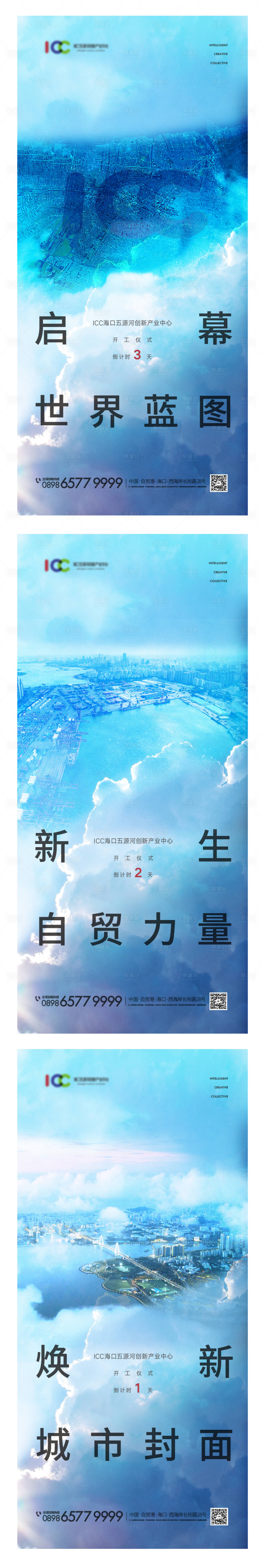 源文件下载【享设计】搜索编号：30320008787832331【倒计时】