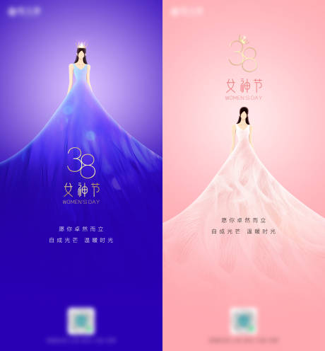 源文件下载【女神节节日海报】编号：48240008790035228