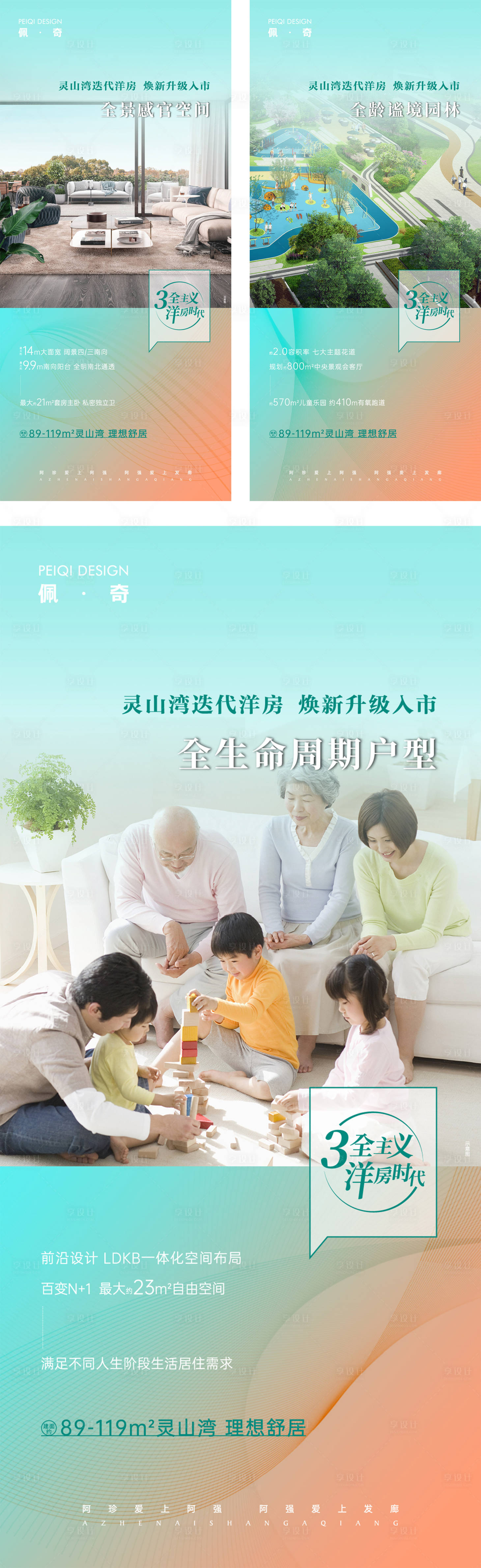 源文件下載【享設(shè)計(jì)】搜索編號：51460009147583062【地產(chǎn)住宅戶型價(jià)值點(diǎn)系列海報(bào)】