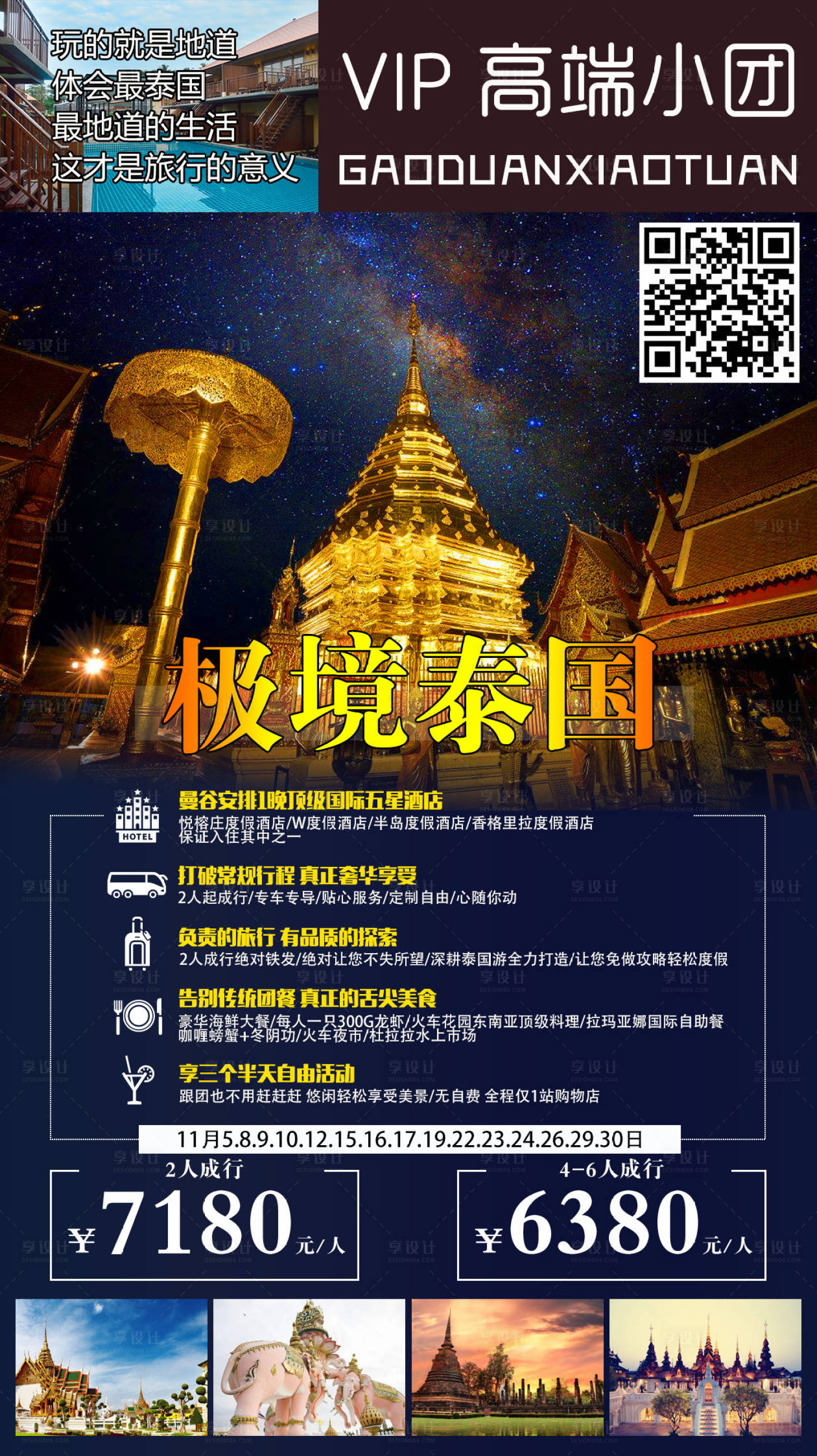 源文件下載【享設計】搜索編號：31240009059812146【泰國清邁】