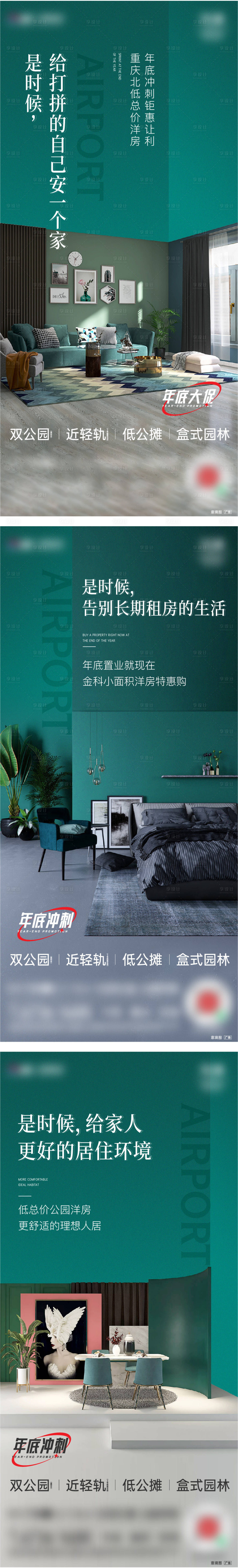源文件下载【享设计】搜索编号：18750008732606267【公园洋房户型价值系列】