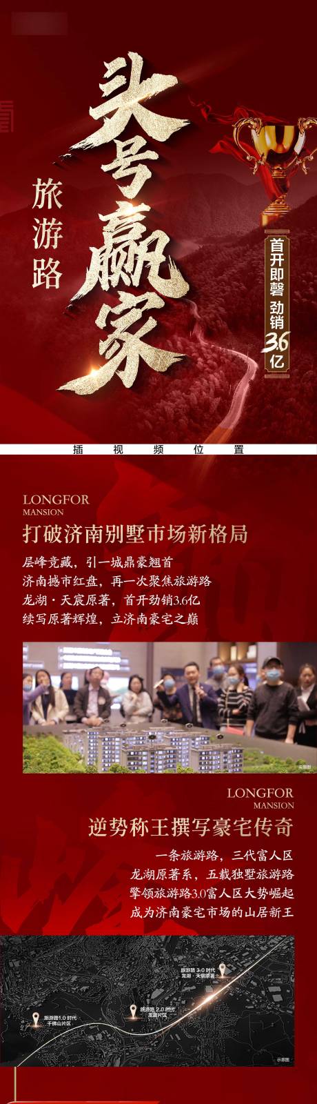 源文件下载【热销长图】编号：72700009013956965