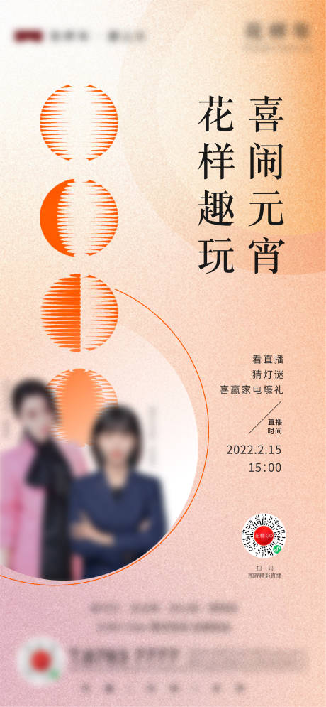 源文件下载【直播】编号：20220303154826481