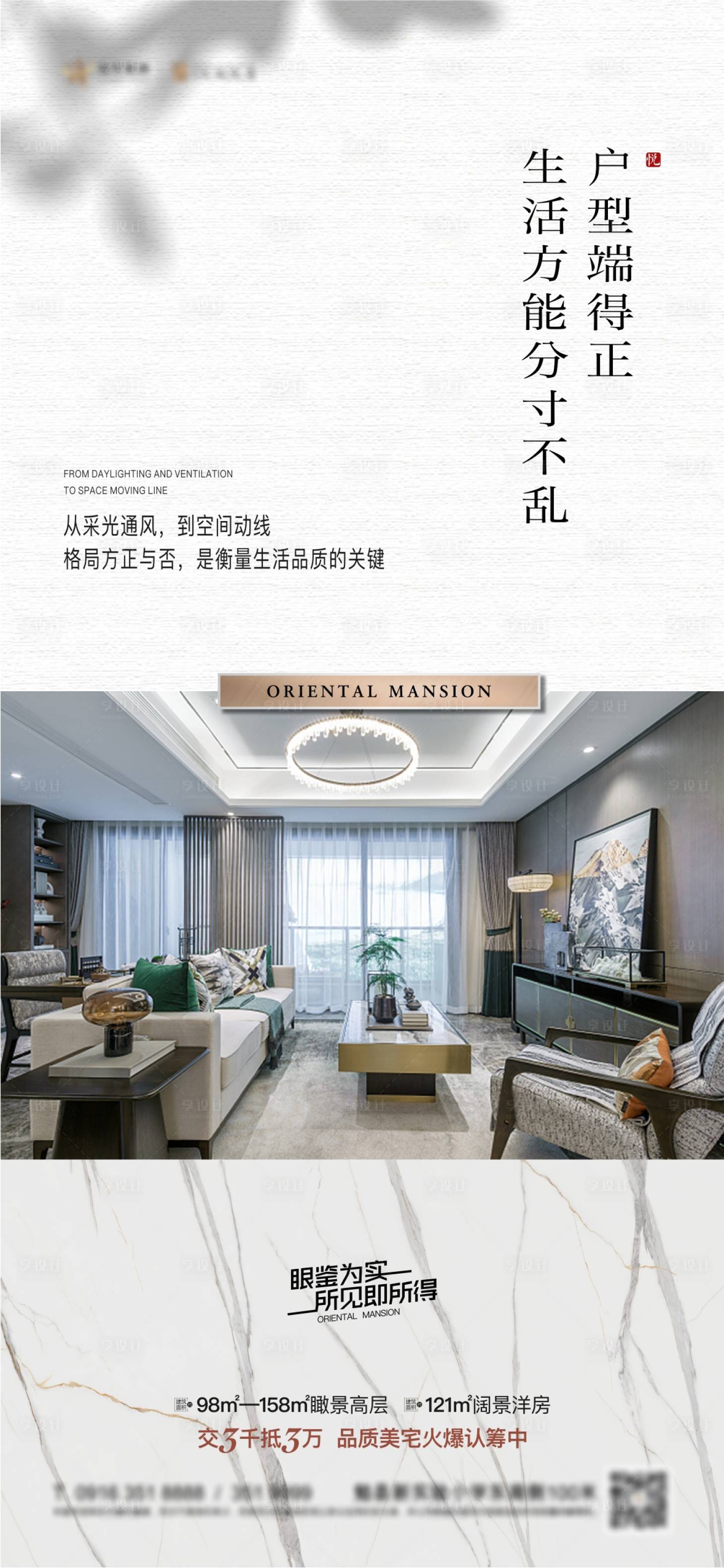 源文件下载【享设计】搜索编号：25390008678587477【中式微信单图】