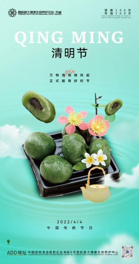源文件下载【清明节海报】编号：68950009029535514
