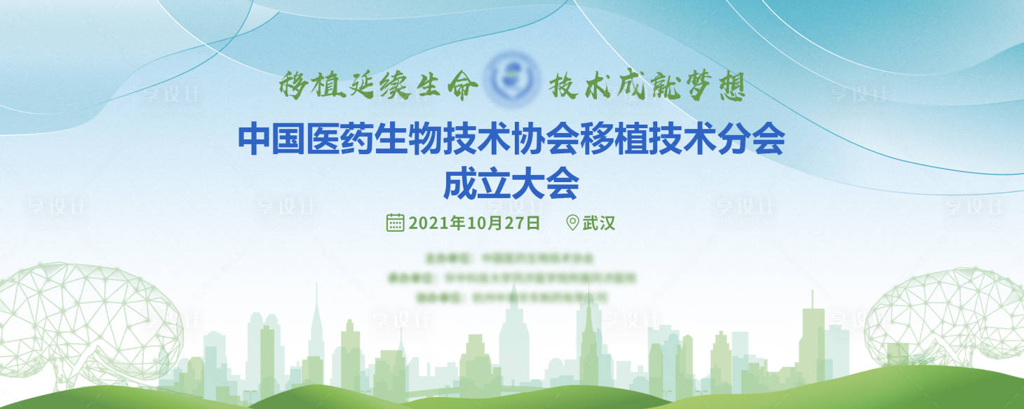 源文件下載【享設(shè)計】搜索編號：63340009233256830【武漢技術(shù)分會】