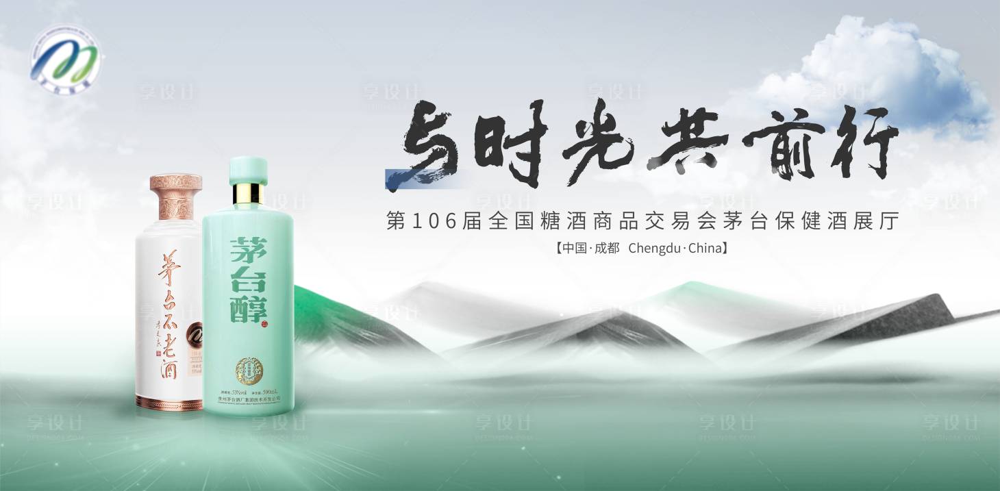 源文件下載【享設(shè)計(jì)】搜索編號(hào)：40130008829045931【糖酒商品交易會(huì)背景板】