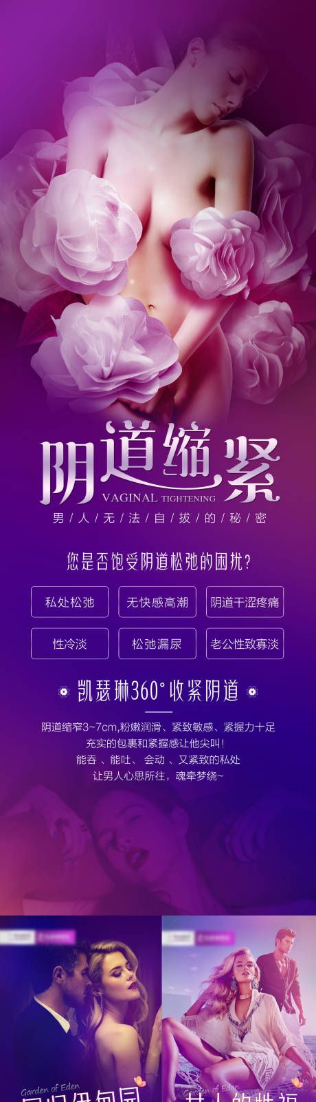 源文件下載【私密三聯海報】編號：25300008975384427