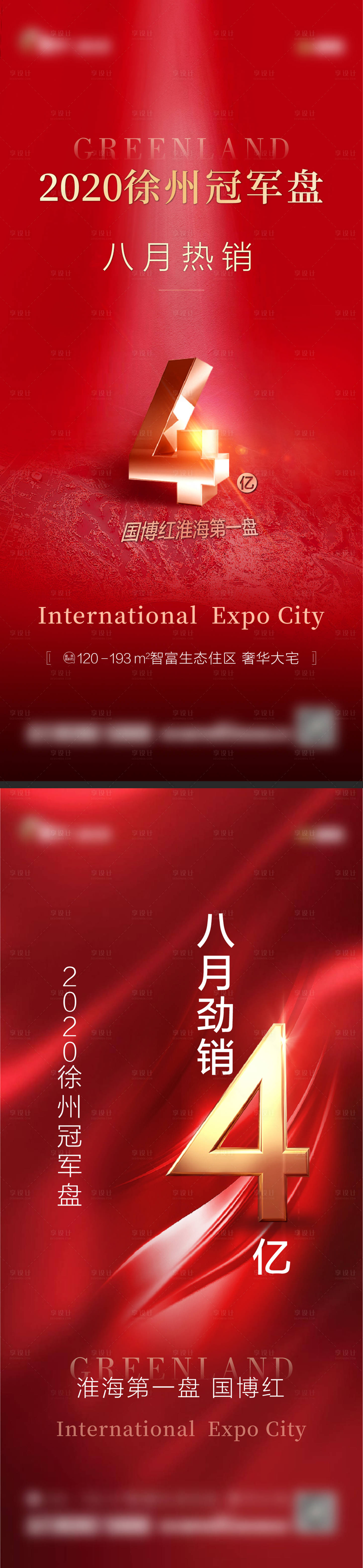 源文件下载【享设计】搜索编号：41730009000239167【热销单图】