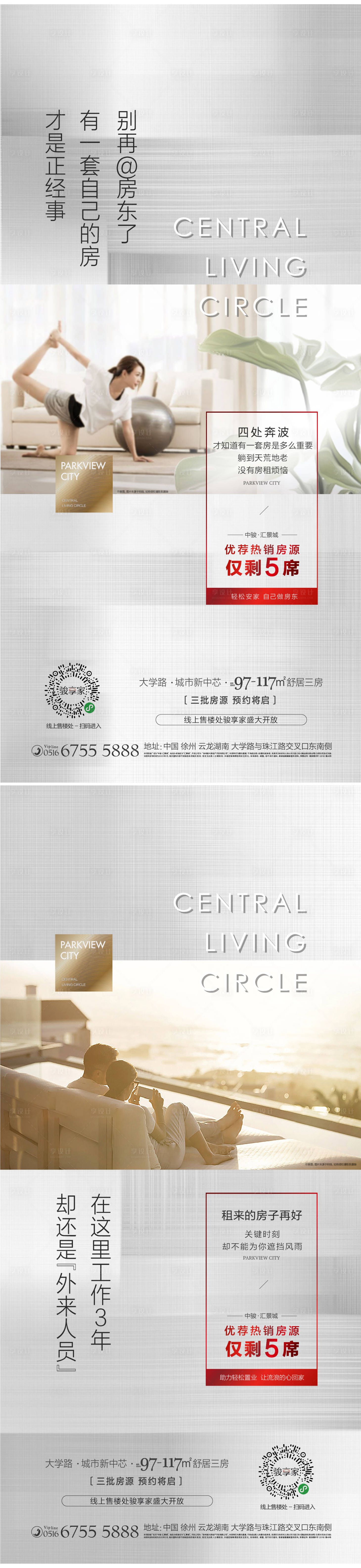 源文件下載【享設計】搜索編號：29750009041989571【地產豪宅微信海報】