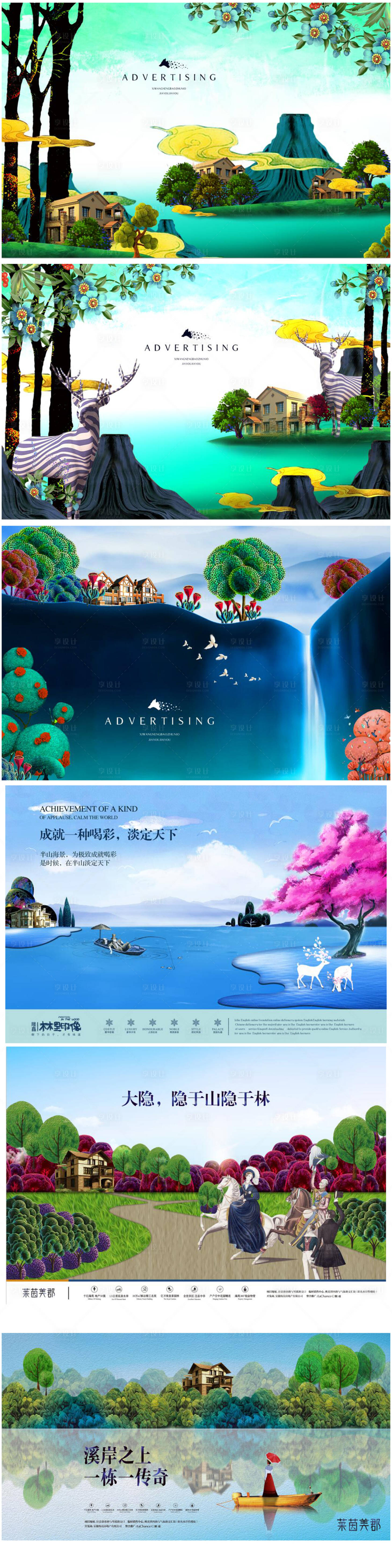 源文件下载【地产湖山别墅生态海报】编号：59630008671934817